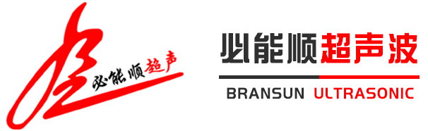 深圳市91视频播放观看超声波设备有限公司